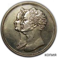  Медаль 1836 «В память 10-летия коронации Николая I» (копия), фото 1 